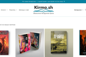 Конвейер репрессий. Прокуратура заблокировала сайт с беларускими книгами и сувенирами